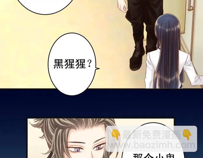《恶果要冷冷端上》第357话 朋友 第24页