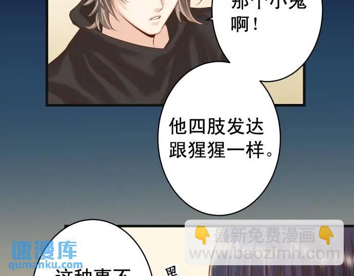 《恶果要冷冷端上》第357话 朋友 第25页