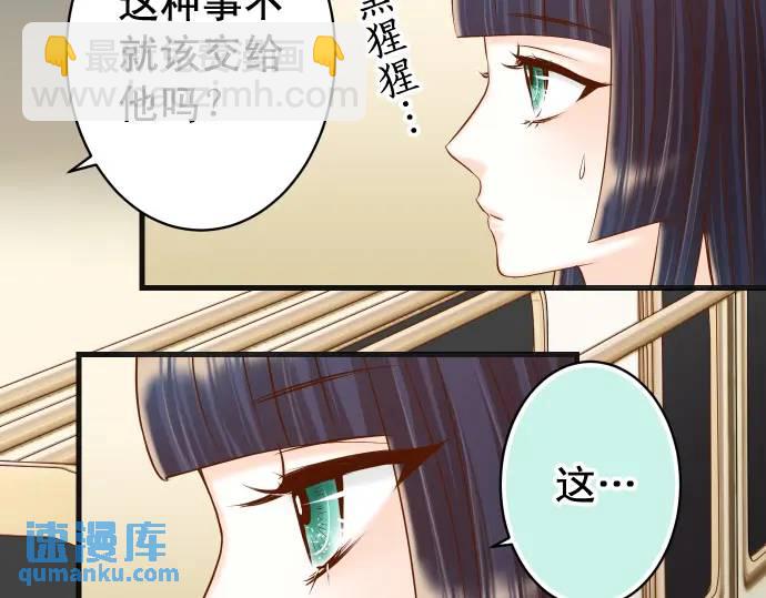 《恶果要冷冷端上》第357话 朋友 第26页