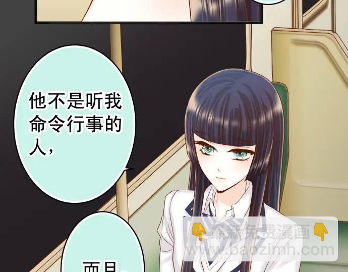 《恶果要冷冷端上》第357话 朋友 第27页