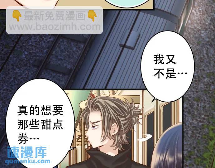 《恶果要冷冷端上》第357话 朋友 第29页