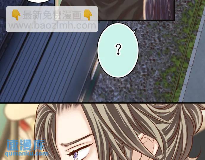 《恶果要冷冷端上》第357话 朋友 第30页