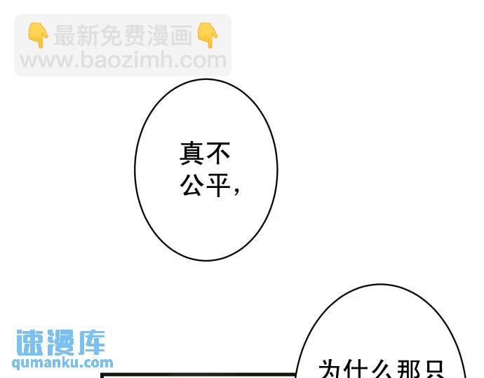 《恶果要冷冷端上》第357话 朋友 第32页