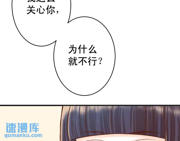 《恶果要冷冷端上》第357话 朋友 第34页