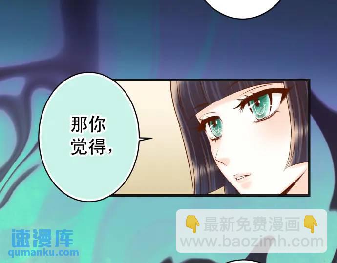 《恶果要冷冷端上》第357话 朋友 第39页