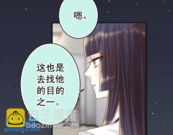 《恶果要冷冷端上》第357话 朋友 第3页
