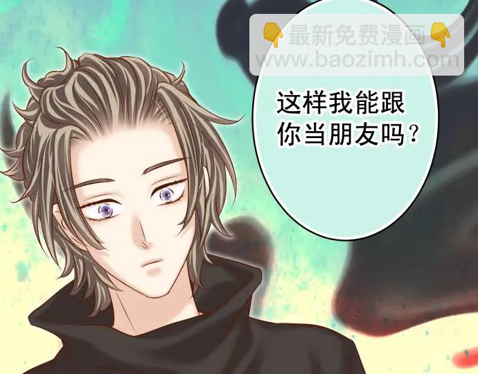 《恶果要冷冷端上》第357话 朋友 第40页