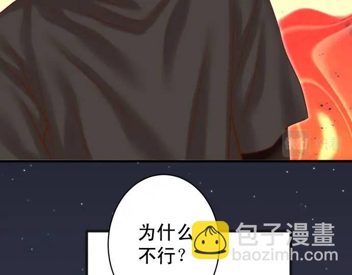 《恶果要冷冷端上》第357话 朋友 第41页