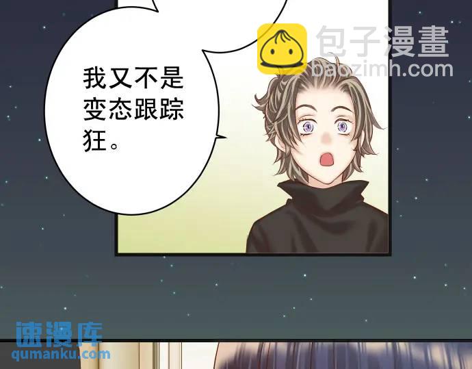 《恶果要冷冷端上》第357话 朋友 第42页