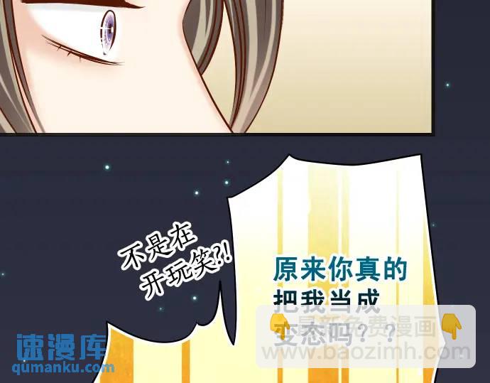 《恶果要冷冷端上》第357话 朋友 第45页