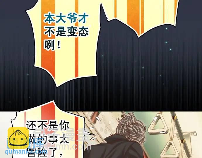 《恶果要冷冷端上》第357话 朋友 第46页