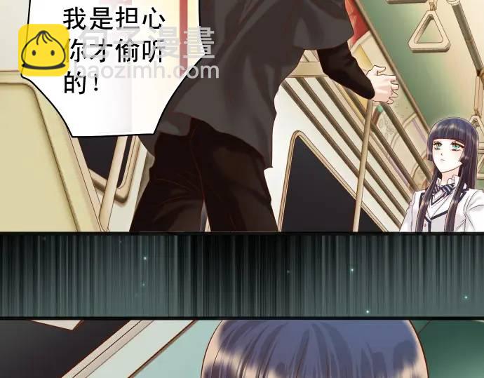 《恶果要冷冷端上》第357话 朋友 第47页