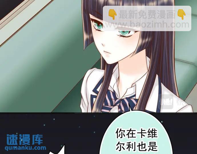 《恶果要冷冷端上》第357话 朋友 第48页