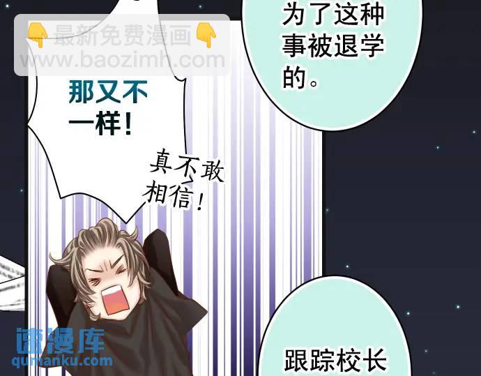 《恶果要冷冷端上》第357话 朋友 第49页