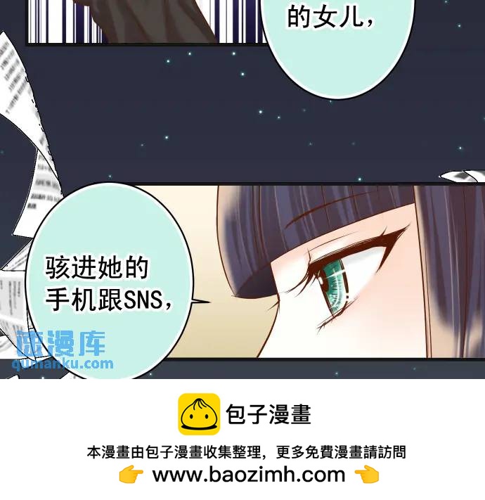 《恶果要冷冷端上》第357话 朋友 第50页