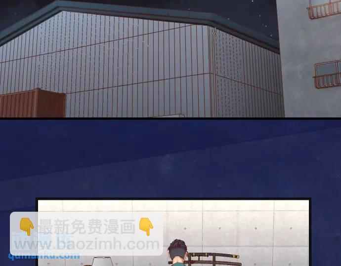 《恶果要冷冷端上》第357话 朋友 第6页