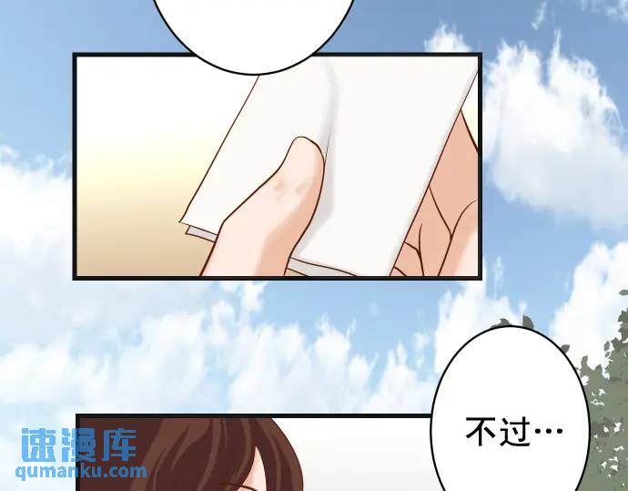 《恶果要冷冷端上》第358话 进逼 第10页