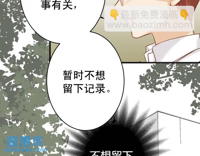 《恶果要冷冷端上》第358话 进逼 第12页
