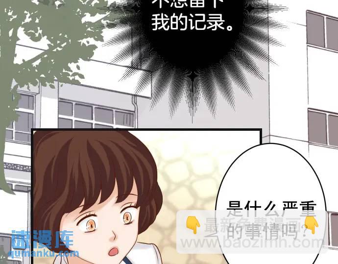 《恶果要冷冷端上》第358话 进逼 第13页