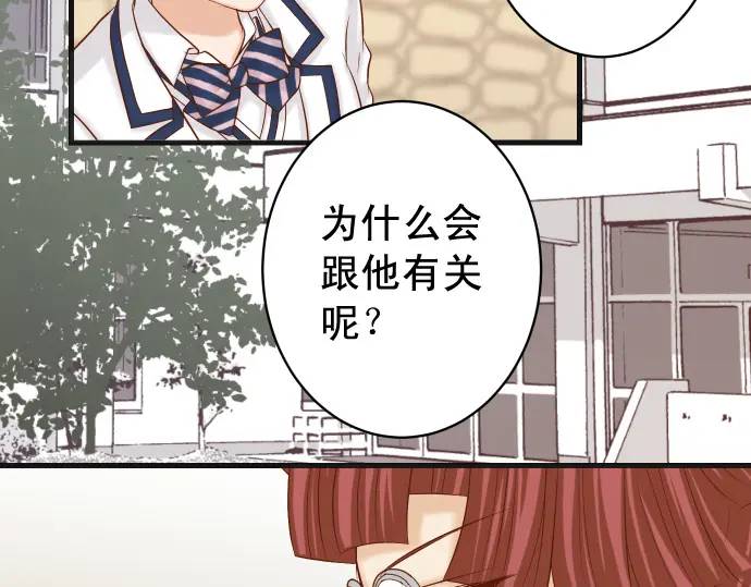 《恶果要冷冷端上》第358话 进逼 第14页