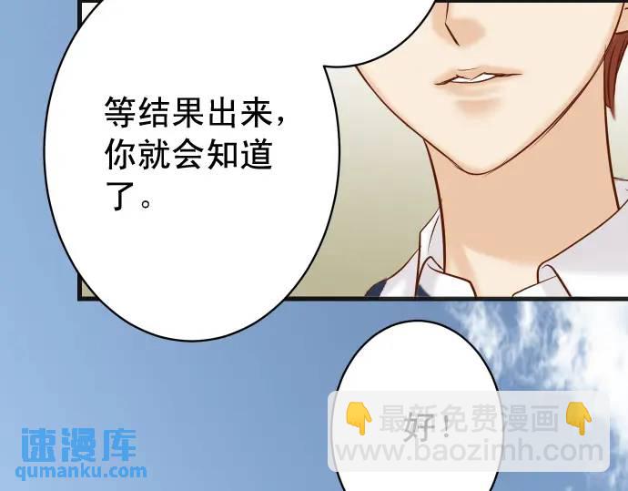 《恶果要冷冷端上》第358话 进逼 第18页