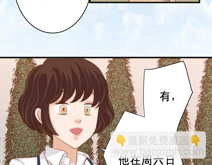 《恶果要冷冷端上》第358话 进逼 第20页
