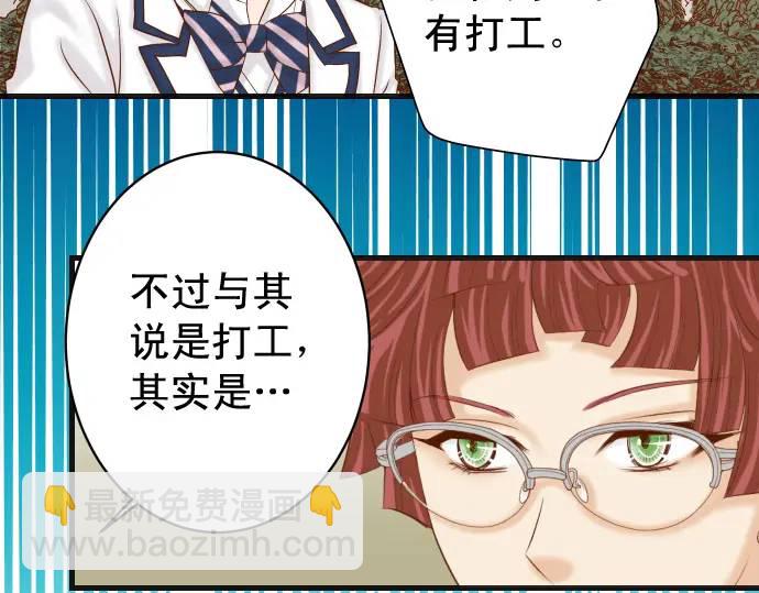 《恶果要冷冷端上》第358话 进逼 第21页