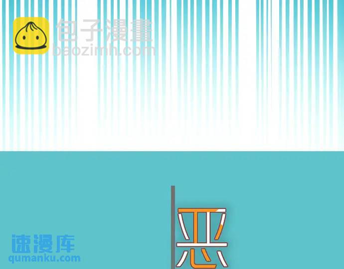 《恶果要冷冷端上》第358话 进逼 第22页