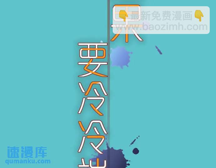《恶果要冷冷端上》第358话 进逼 第23页