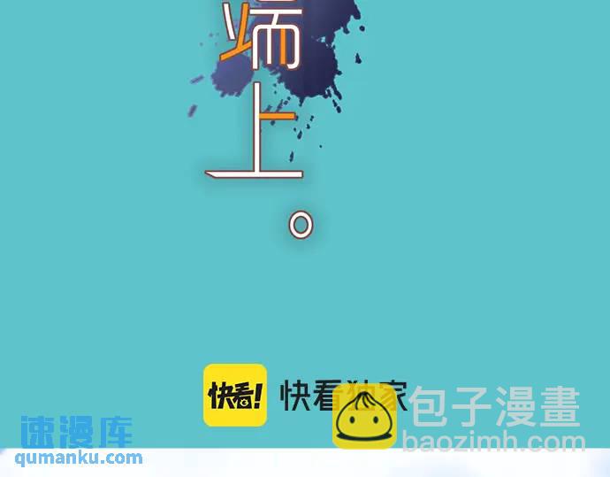 《恶果要冷冷端上》第358话 进逼 第24页