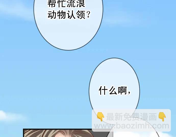 《恶果要冷冷端上》第358话 进逼 第26页