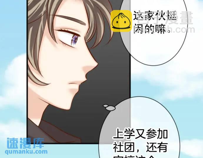 《恶果要冷冷端上》第358话 进逼 第27页