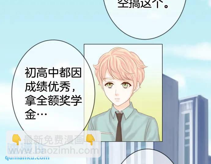《恶果要冷冷端上》第358话 进逼 第28页