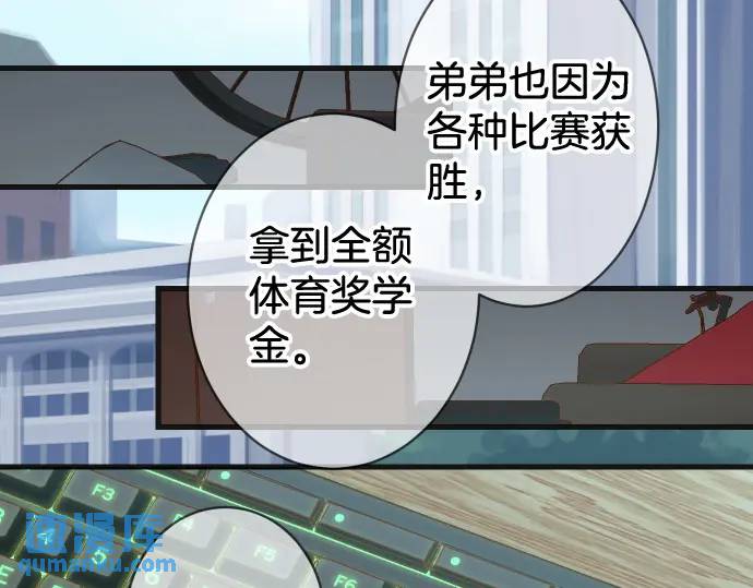 《恶果要冷冷端上》第358话 进逼 第29页