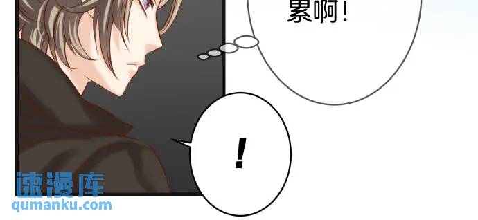 《恶果要冷冷端上》第358话 进逼 第31页