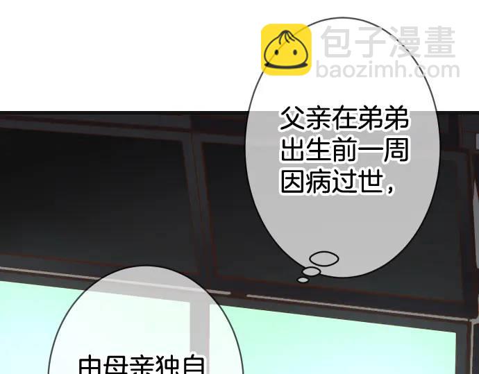 《恶果要冷冷端上》第358话 进逼 第32页