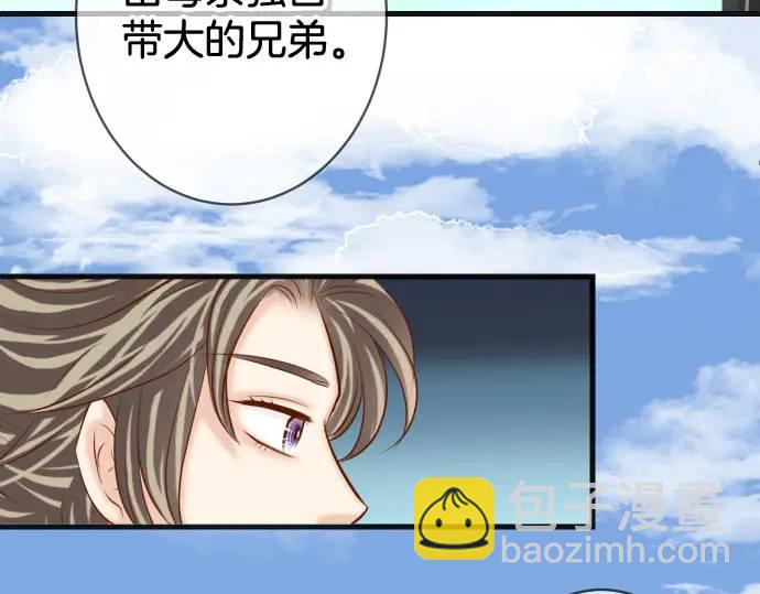 《恶果要冷冷端上》第358话 进逼 第33页