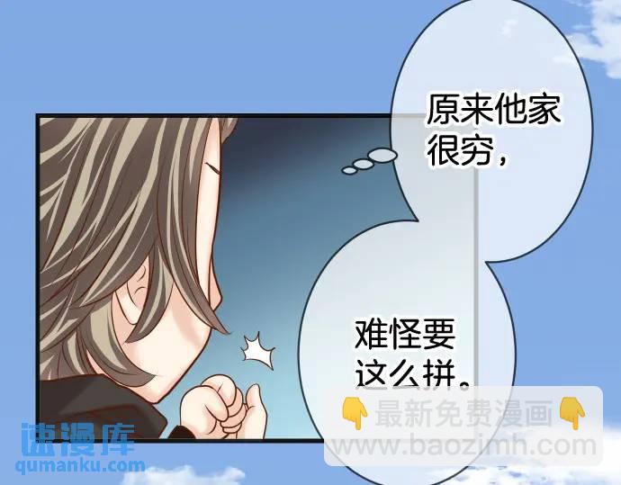 《恶果要冷冷端上》第358话 进逼 第34页