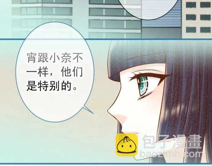 《恶果要冷冷端上》第358话 进逼 第37页