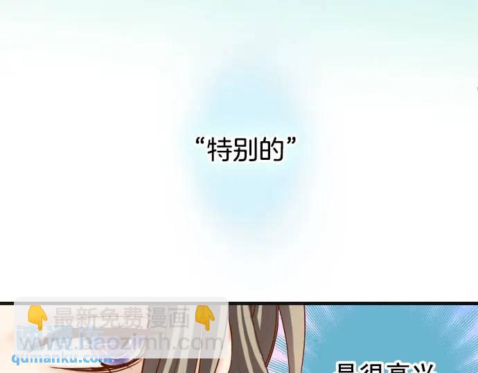 《恶果要冷冷端上》第358话 进逼 第38页