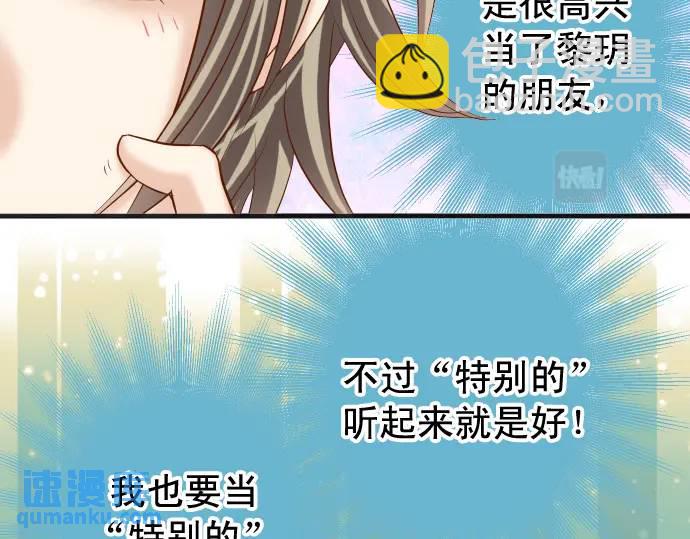 《恶果要冷冷端上》第358话 进逼 第39页