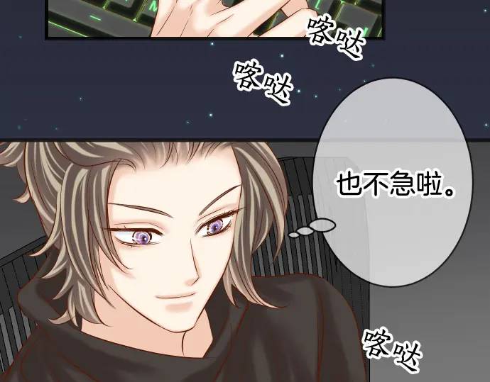 《恶果要冷冷端上》第358话 进逼 第41页