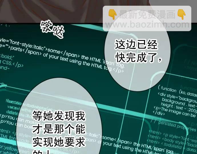 《恶果要冷冷端上》第358话 进逼 第42页