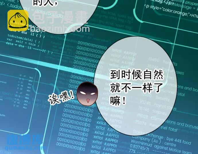 《恶果要冷冷端上》第358话 进逼 第43页