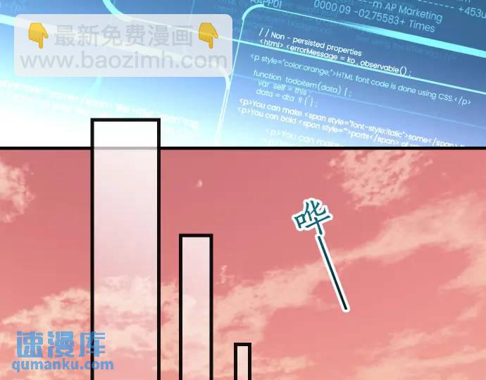 《恶果要冷冷端上》第358话 进逼 第44页