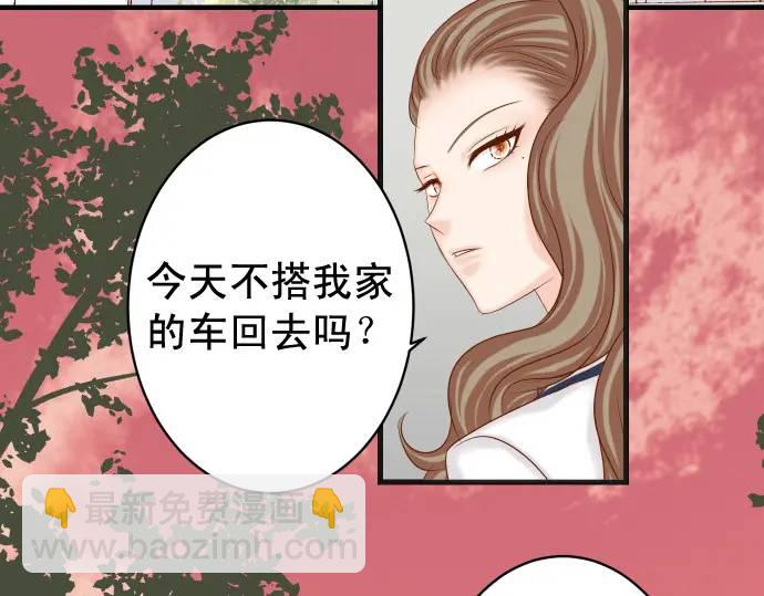 《恶果要冷冷端上》第358话 进逼 第46页