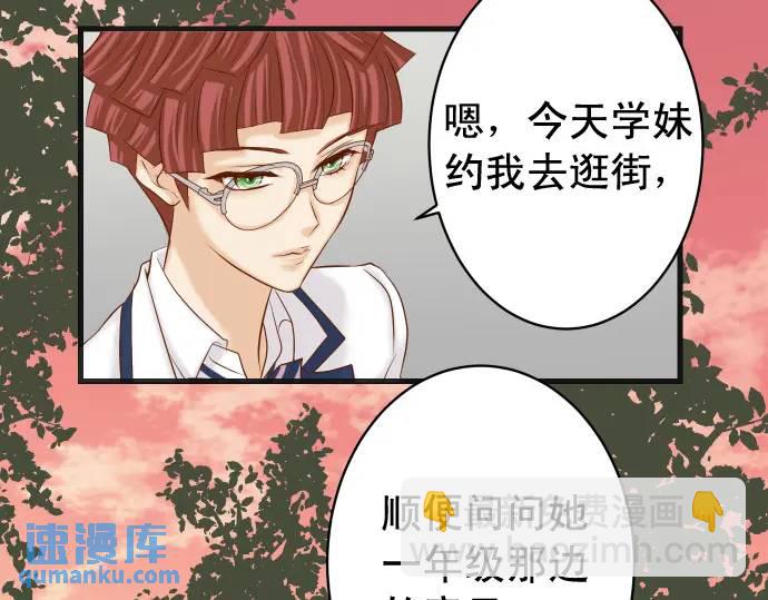 《恶果要冷冷端上》第358话 进逼 第47页