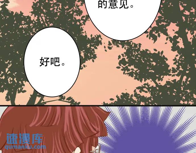 《恶果要冷冷端上》第358话 进逼 第48页
