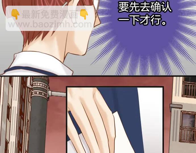 《恶果要冷冷端上》第358话 进逼 第49页