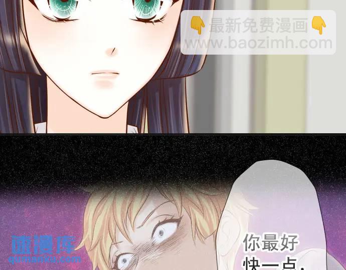 《恶果要冷冷端上》第358话 进逼 第4页